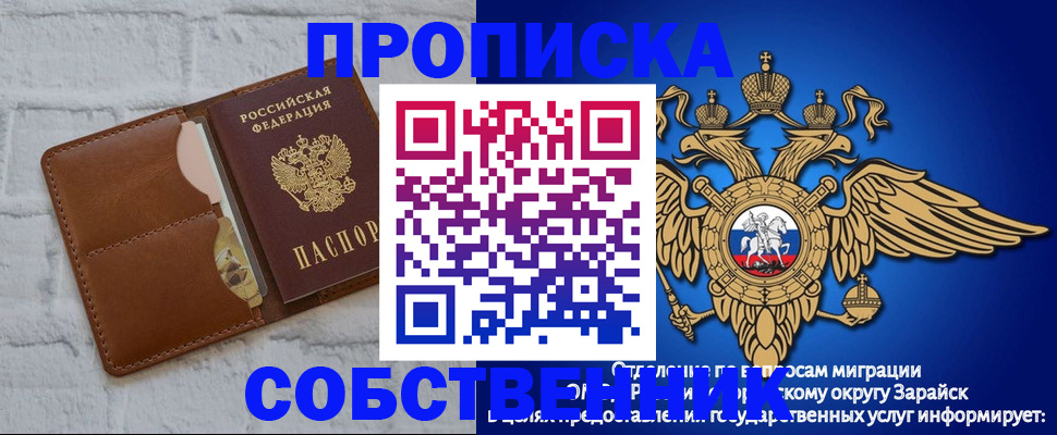 прописка регистрация в Амурской области